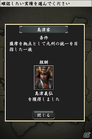 Android「リオデカーニバル」＆「信長の野望・全国版」が12月3日よりGoogle Playなどで配信開始の画像10