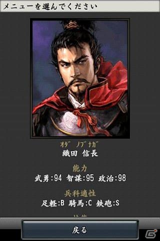 Android「リオデカーニバル」＆「信長の野望・全国版」が12月3日よりGoogle Playなどで配信開始の画像9