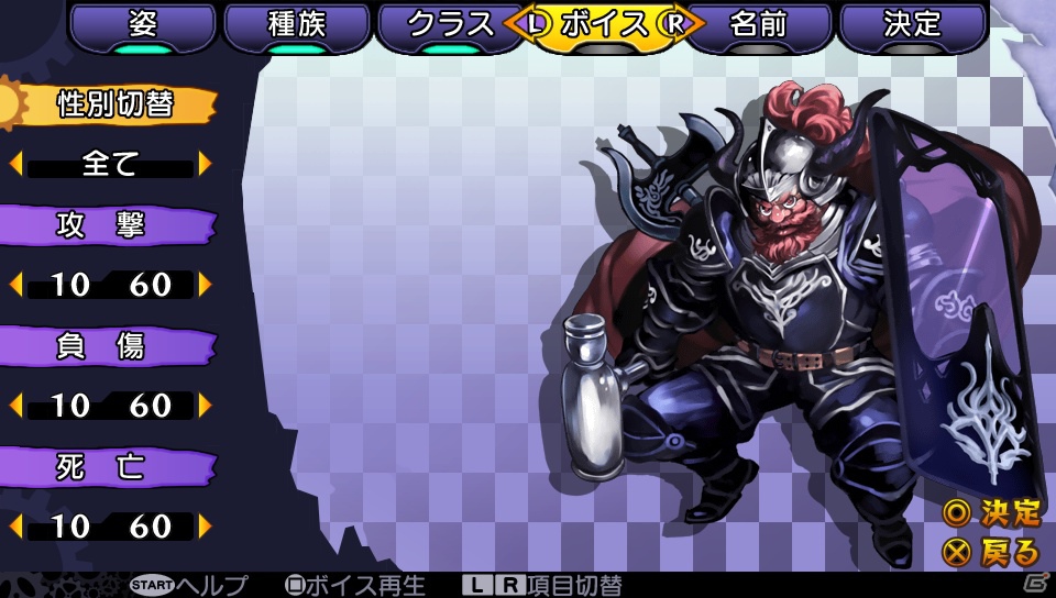 PS Vita「デモンゲイズ」キャラクターメイクで使用できる45種類のイラストを一挙公開！公式サイトでは「アイテム名募集キャンペーン」結果発表もの画像54