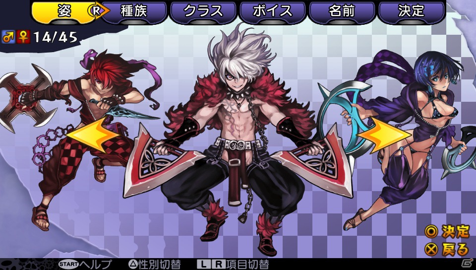 PS Vita「デモンゲイズ」キャラクターメイクで使用できる45種類のイラストを一挙公開！公式サイトでは「アイテム名募集キャンペーン」結果発表もの画像55