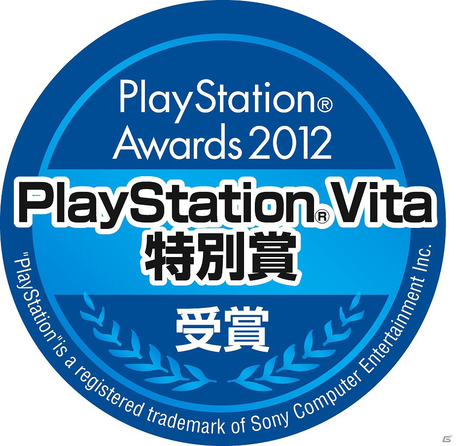 「PlayStation Awards 2012」受賞タイトルが発表―「FINAL FANTASY XIII-2」「ワンピース 海賊無双」などがGold Prizeを受賞の画像3