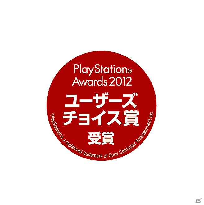 「PlayStation Awards 2012」受賞タイトルが発表―「FINAL FANTASY XIII-2」「ワンピース 海賊無双」などがGold Prizeを受賞の画像5