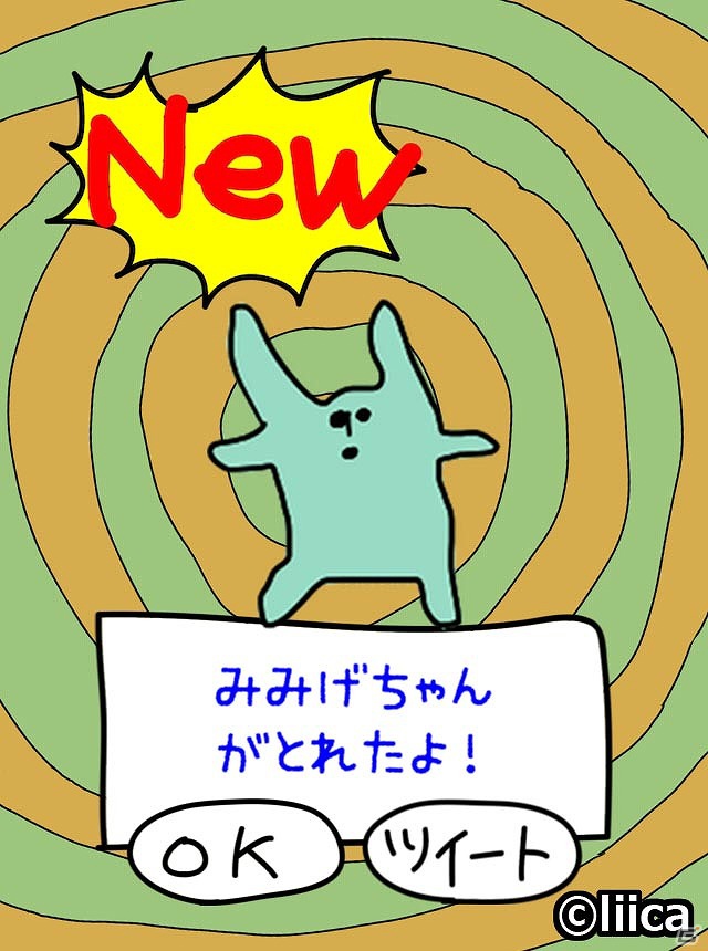 耳かきをモチーフにしたiOS/Android用アプリ「毎日の耳かき」100万ダウンロード突破を記念した最新バージョンを公開の画像7