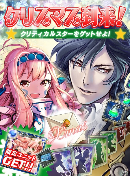 iOS/Android「ギルティドラゴン 罪竜と八つの呪い」クリスマスイベント＆ガシャと初心者キャンペーン実施の画像2