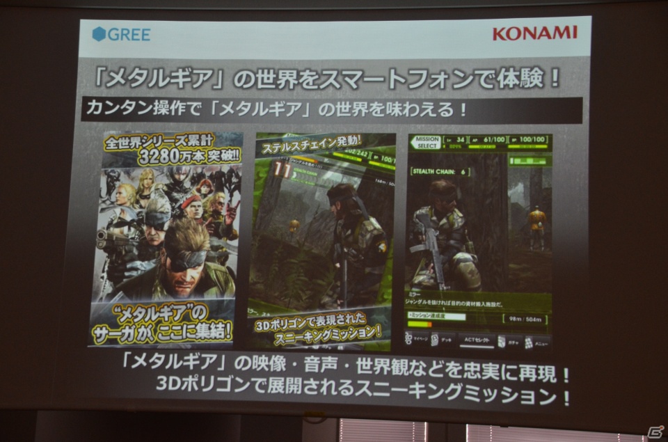 ソーシャルコンテンツの入門としても最適―「メタルギア ソリッド ソーシャル・オプス」先行体験会でのプレイインプレッションをお届けの画像3