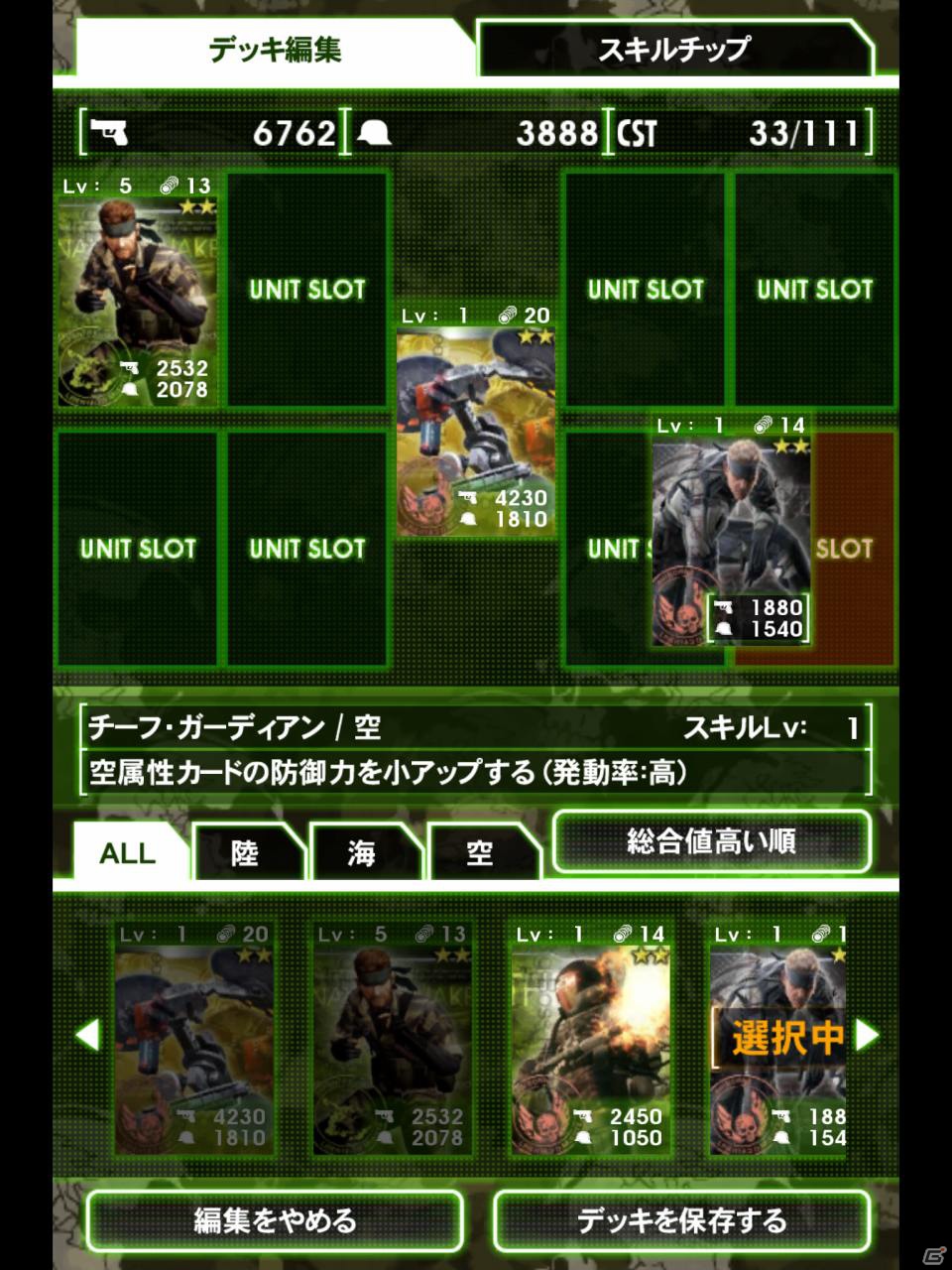 ソーシャルコンテンツの入門としても最適―「メタルギア ソリッド ソーシャル・オプス」先行体験会でのプレイインプレッションをお届けの画像33