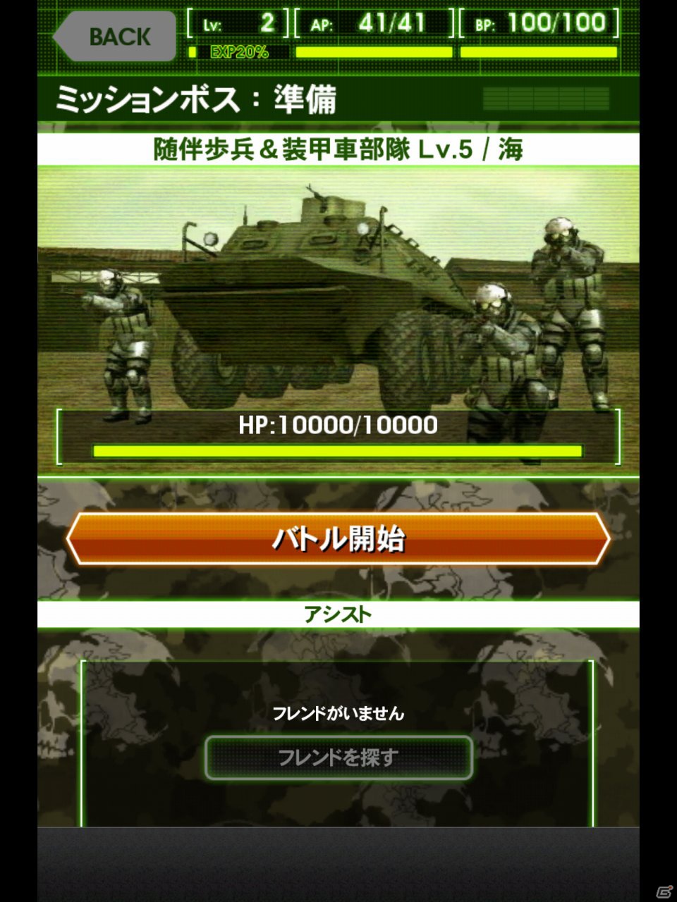 ソーシャルコンテンツの入門としても最適―「メタルギア ソリッド ソーシャル・オプス」先行体験会でのプレイインプレッションをお届けの画像40
