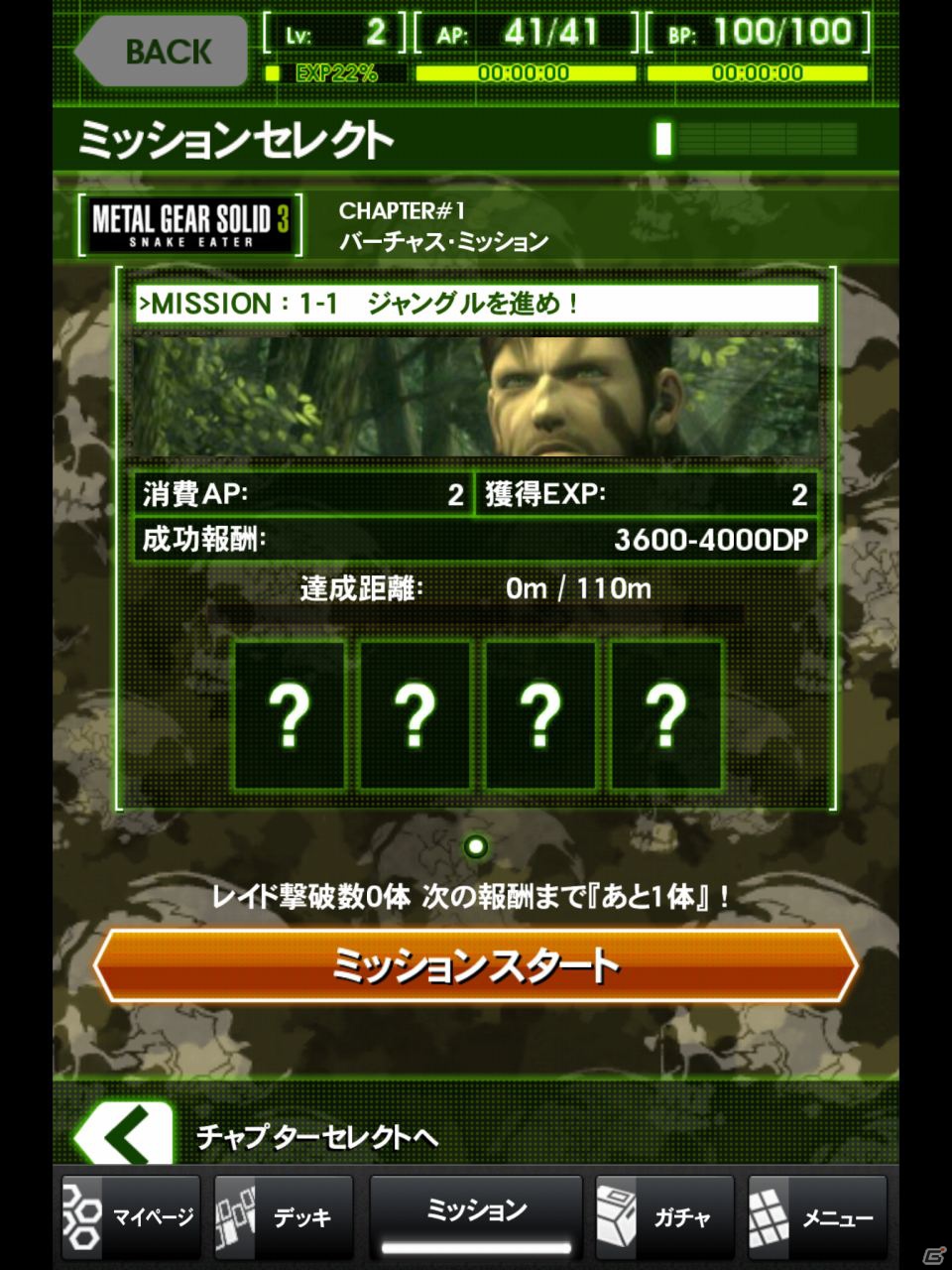 ソーシャルコンテンツの入門としても最適―「メタルギア ソリッド ソーシャル・オプス」先行体験会でのプレイインプレッションをお届けの画像44