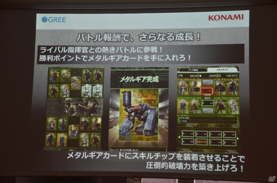 ソーシャルコンテンツの入門としても最適―「メタルギア ソリッド ソーシャル・オプス」先行体験会でのプレイインプレッションをお届けの画像7