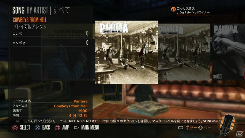 PS3/Xbox 360「ロックスミス」Panteraの楽曲を収録した追加DLC第5弾が本日12月4日より配信開始！無料のホリデーソングパックも同時配信の画像1