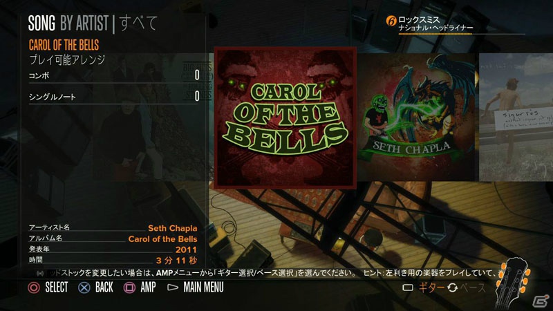 PS3/Xbox 360「ロックスミス」Panteraの楽曲を収録した追加DLC第5弾が本日12月4日より配信開始！無料のホリデーソングパックも同時配信の画像11