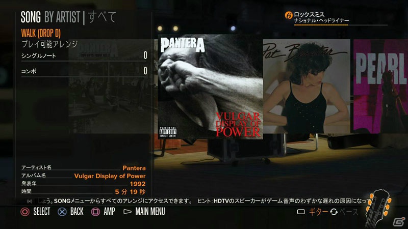 PS3/Xbox 360「ロックスミス」Panteraの楽曲を収録した追加DLC第5弾が本日12月4日より配信開始！無料のホリデーソングパックも同時配信の画像3