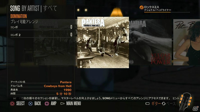 PS3/Xbox 360「ロックスミス」Panteraの楽曲を収録した追加DLC第5弾が本日12月4日より配信開始！無料のホリデーソングパックも同時配信の画像5