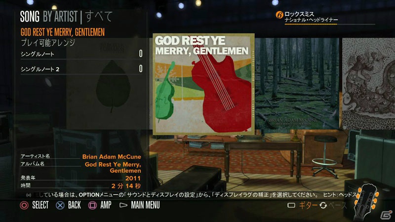PS3/Xbox 360「ロックスミス」Panteraの楽曲を収録した追加DLC第5弾が本日12月4日より配信開始！無料のホリデーソングパックも同時配信の画像7