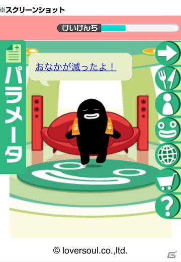 ロックバンド・GLAYのTERUさんプロデュースのモバイルブラウザゲーム「ズラーコレクション」配信開始の画像2