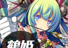 iOS「栄光のガーディアンバトル」登録ユーザー数が10万人を突破―記念キャンペーンを実施