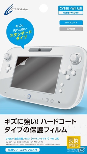 サイバーガジェット Wii U向け周辺機器12製品を12月8日に一斉発売 Wii U Gamepad用液晶保護フィルムやプロテクトケースが登場 ゲーム情報サイト Gamer