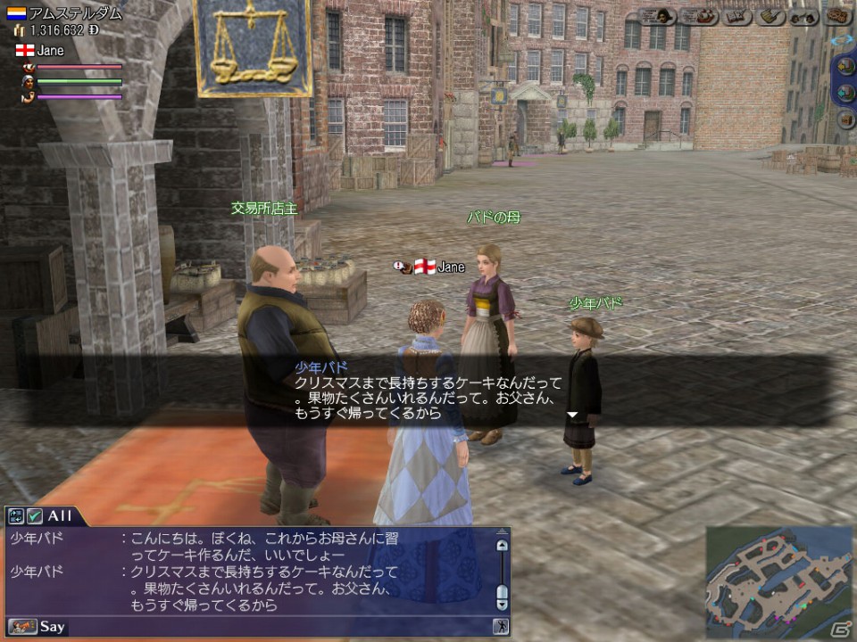 PS3/PC「大航海時代 Online 2nd Age」12月アップデート「クリスマス ウィッシュ！」を12月11日に実施―イベントに参加して新色のサンタ衣装などをゲットしようの画像4