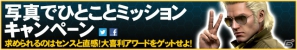 KONAMI、「メタルギア ソリッド ソーシャル・オプス」をGREEにて本日12月4日より配信開始！ゲーム内イベントや招待キャンペーンもスタートの画像39