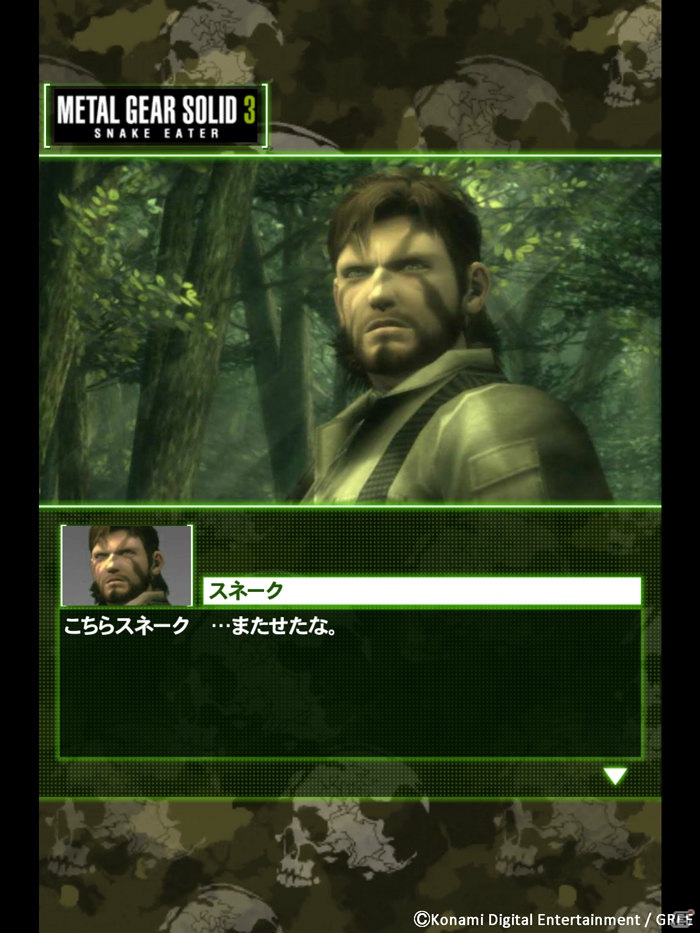 KONAMI、「メタルギア ソリッド ソーシャル・オプス」をGREEにて本日12月4日より配信開始！ゲーム内イベントや招待キャンペーンもスタートの画像4