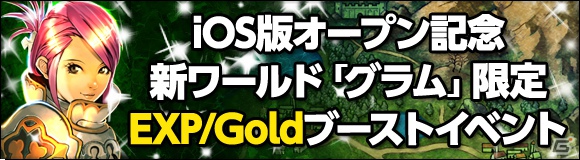 「カオスヴェイン」iOS版のサービスが12月4日よりスタート！4つのイベント・キャンペーンを実施の画像2