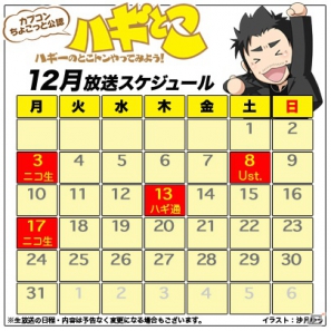 12月8日のUst.版「ハギとこ！」第50回放送はハギーさんが“プレコミュ”とPS3「エクストルーパーズ」で対戦の画像5