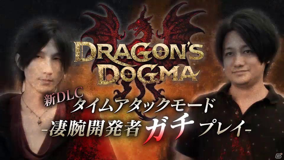 PS3/Xbox 360「ドラゴンズドグマ」DLC「求道者への道・チャレンジパック」配信開始！開発者がタイムアタックモードに挑戦した「ガチプレイ動画」も公開の画像7
