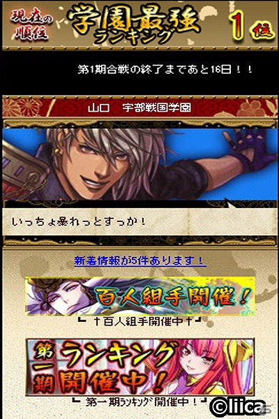 3つの時代を駆け巡り、天下無双を目指せ！「戦国学園KABUKI」フィーチャーフォン版Mobageにて配信開始の画像11