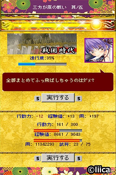 3つの時代を駆け巡り、天下無双を目指せ！「戦国学園KABUKI」フィーチャーフォン版Mobageにて配信開始の画像5