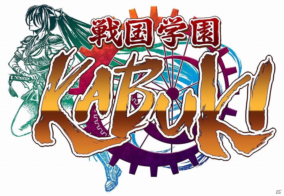 3つの時代を駆け巡り、天下無双を目指せ！「戦国学園KABUKI」フィーチャーフォン版Mobageにて配信開始の画像9
