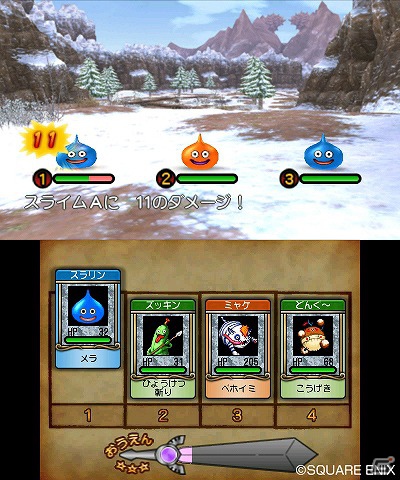 3DS「ドラゴンクエストX おでかけモシャスdeバトル」12月12日に配信決定―「ドラゴンクエストX 目覚めし五つの種族 オンライン」と連動するダウンロード専用ソフトの画像2