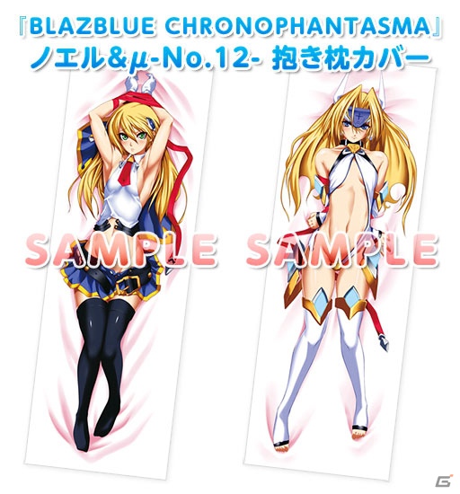 AC「ブレイブルー クロノファンタズマ」タイムリリースキャラクター第2弾「μ-No.12-(ミュー・テュエルブ)」配信開始―年末各種イベント出展情報公開の画像9