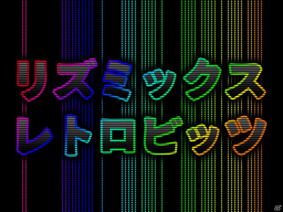 DSiウェア「リズミックス レトロビッツ」公式サイト公開！レトロミュージックをテーマにしたシンセサイザーミュージックを楽しもうの画像1
