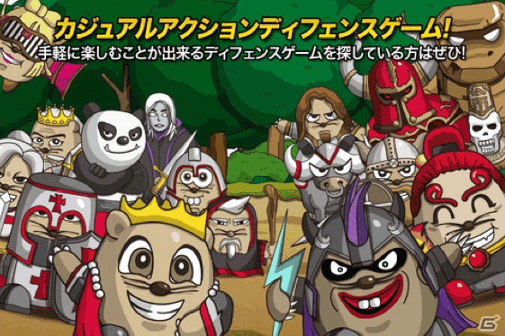 「モールハート」Android版がGoogle Playにて配信―70ステージでさまざまなキャラクターが暴れるアクション性の高いディフェンスゲームの画像2