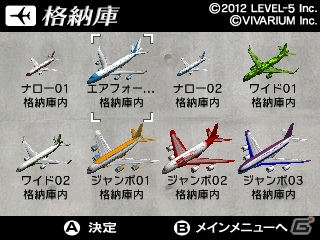 3DS「AERO PORTER」ダウンロード版がニンテンドーeショップにて配信開始―「GUILD01」タイトルのダウンロード版が勢ぞろいの画像6