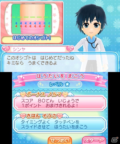 3DS「ピカピカナース物語2」体験版がニンテンドーeショップにて配信開始―2つの「オシゴト」に挑戦しようの画像3