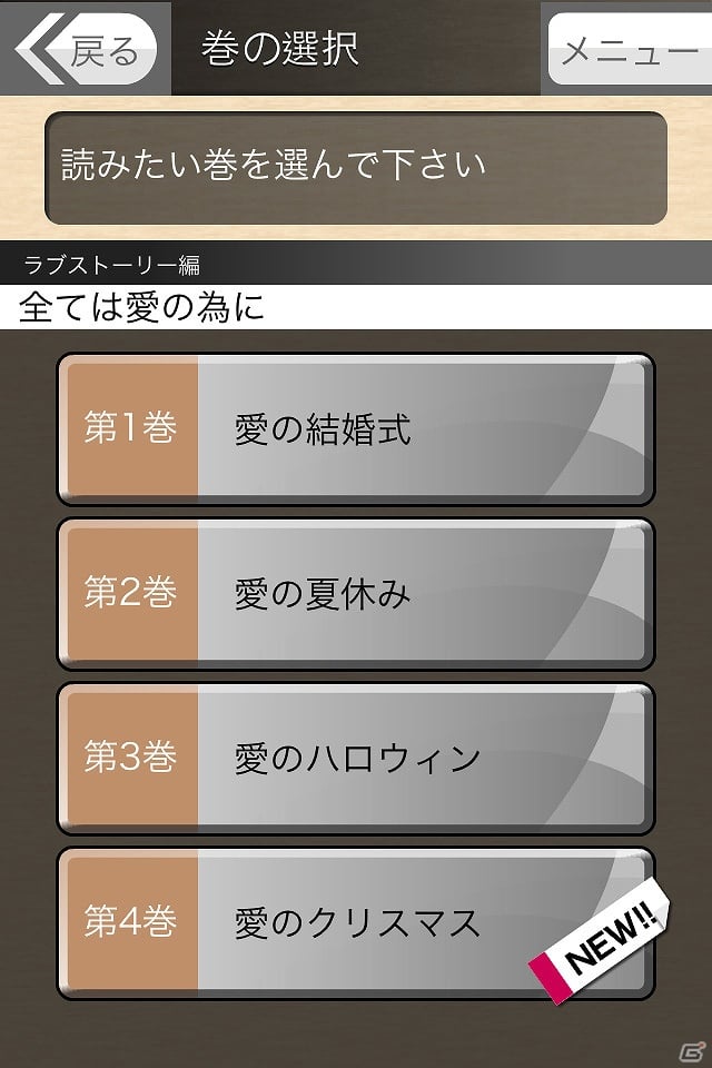 iOS/Android「アナタ図書館」無料の新章「ラブストーリー編 愛のクリスマス」が配信開始の画像5
