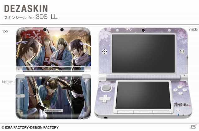 「薄桜鬼」の3DS LL用オリジナルスキンシールが2013年1月18日に発売の画像1