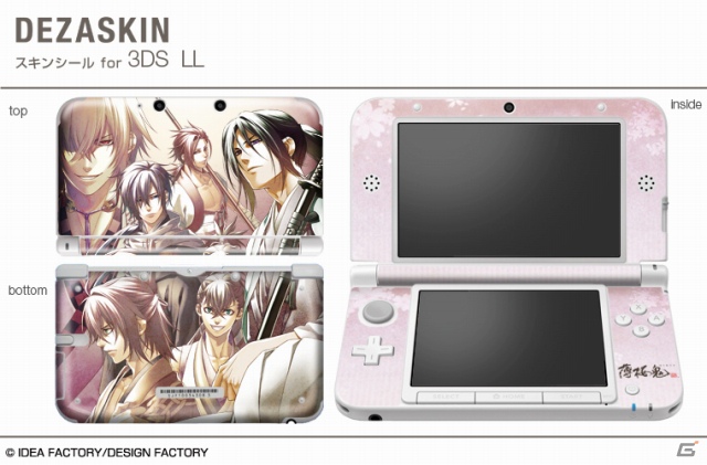 「薄桜鬼」の3DS LL用オリジナルスキンシールが2013年1月18日に発売の画像2