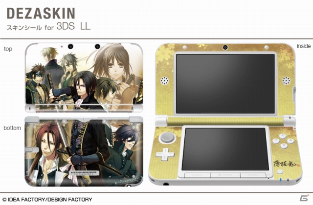 「薄桜鬼」の3DS LL用オリジナルスキンシールが2013年1月18日に発売の画像3