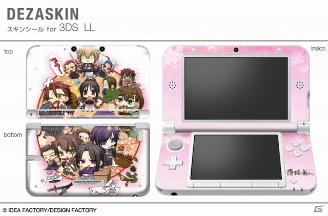 「薄桜鬼」の3DS LL用オリジナルスキンシールが2013年1月18日に発売の画像4