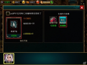 iOS「戦将ブレイド」レベルアップや武器強化などに関する基本システムを紹介の画像4
