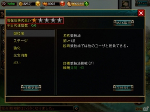 iOS「戦将ブレイド」レベルアップや武器強化などに関する基本システムを紹介の画像7