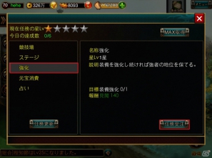 iOS「戦将ブレイド」レベルアップや武器強化などに関する基本システムを紹介の画像8
