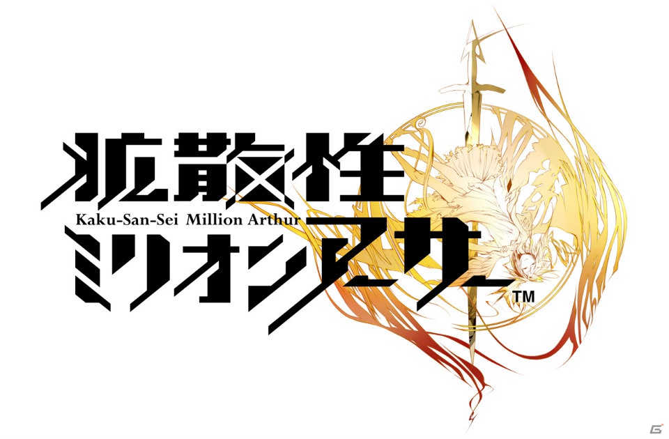 Android版「拡散性ミリオンアーサー」がGoogle Playで配信開始！iOS/Android共通の記念キャンペーンもスタートの画像1