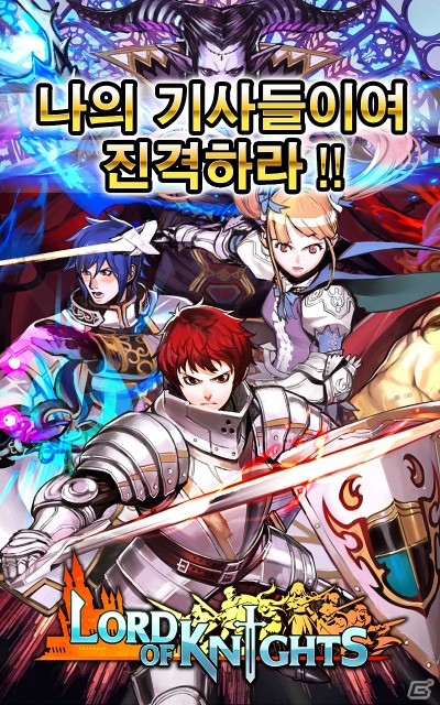 「Lord of Knights」韓国にてAndroid版のサービスが開始の画像1