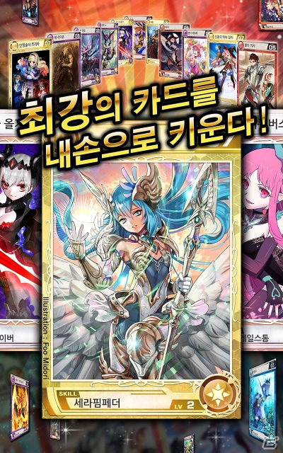 「Lord of Knights」韓国にてAndroid版のサービスが開始の画像2