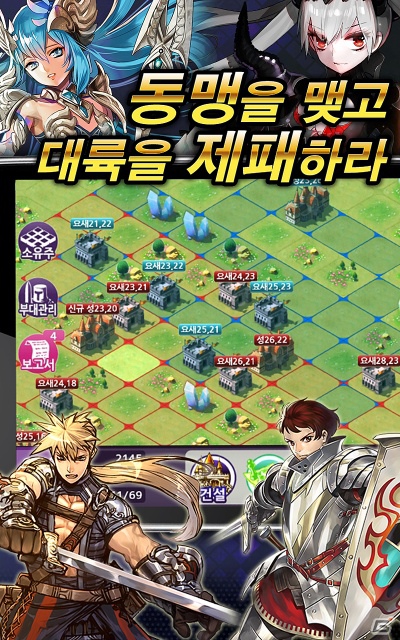 「Lord of Knights」韓国にてAndroid版のサービスが開始の画像4