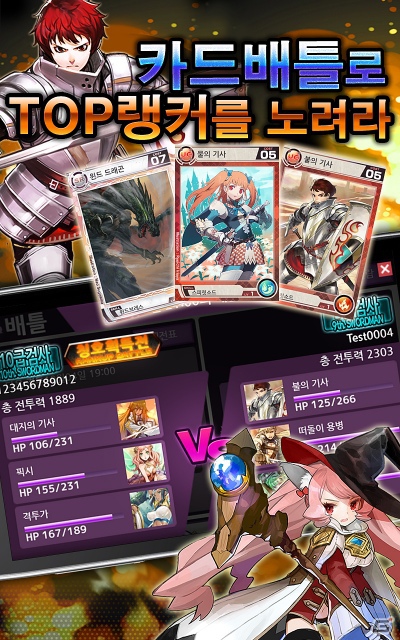 「Lord of Knights」韓国にてAndroid版のサービスが開始の画像5