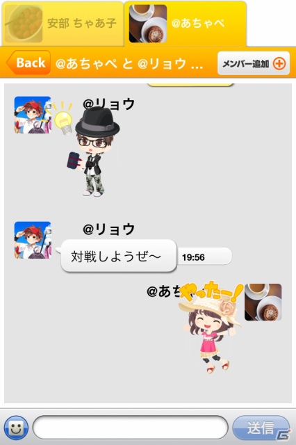 iPhone用マルチアカウントアプリ「アバチャー」12月5日より配信開始―「フレッシュ☆ゴルフ 青空いんぱくと！！」との連動キャンペーン開催の画像1